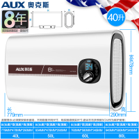 奥克斯(AUX)SMS-40DB12电热水器 40升杀菌排污提醒扁桶双胆机械旋钮遥控预约速热储水式热水器2000W带安装