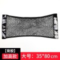 汽车魔术贴网兜车载后备箱收纳神器储物袋车用置物固定架车内用品 加高款80CM双层魔术贴网兜+背胶（皮面塑料面用）