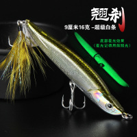 路亚饵淡水翘刹远投夜光沉水铅笔饵翘嘴红尾鲈鱼套装专杀 9.5厘米16克超级白条夜光肚