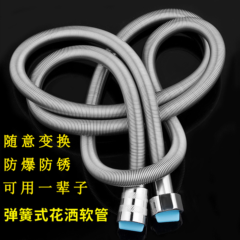 1.5/2米加密PVC不锈钢弹簧防爆防锈高压淋浴花洒软管热水器配件