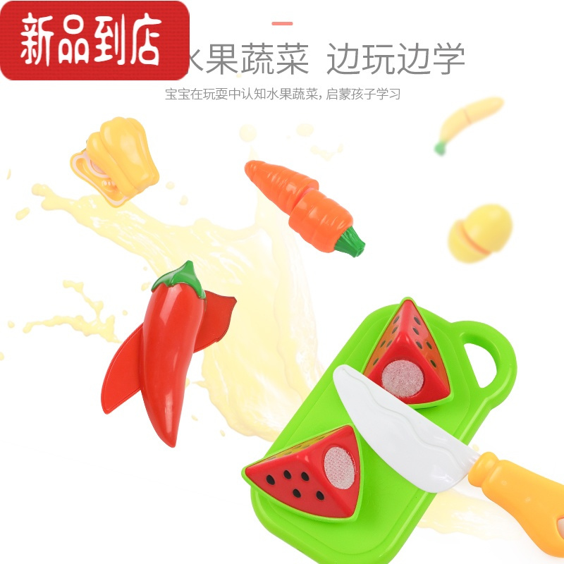 真智力儿童切水果蔬菜切切乐玩具套装过家家切切看宝宝仿真厨房做饭女孩 豪华组合果蔬切切乐[26件套]仿真食物
