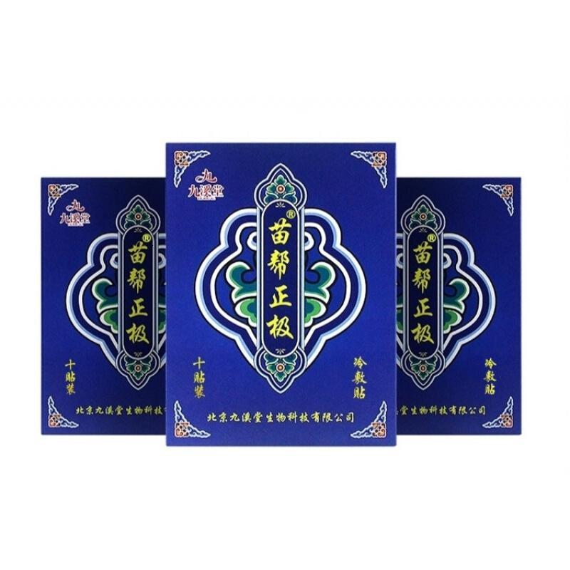九溪堂苗帮正极冷敷贴北京九溪堂苗帮正极贴膏冷敷贴肩颈椎腰椎间盘通1络贴