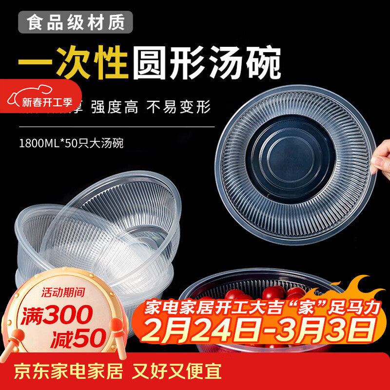 芳草地3G6091一次性碗1800ml*50只加厚塑料小龙虾打包碗面碗水煮鱼打包盒快餐盒大汤碗箱装高清大图