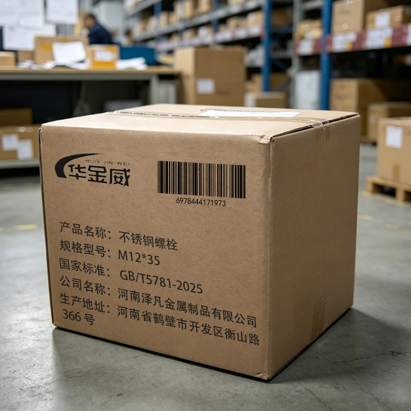 华金威 不锈钢螺栓A2-70级 GB/T5781-2025 M12*35/个高清大图
