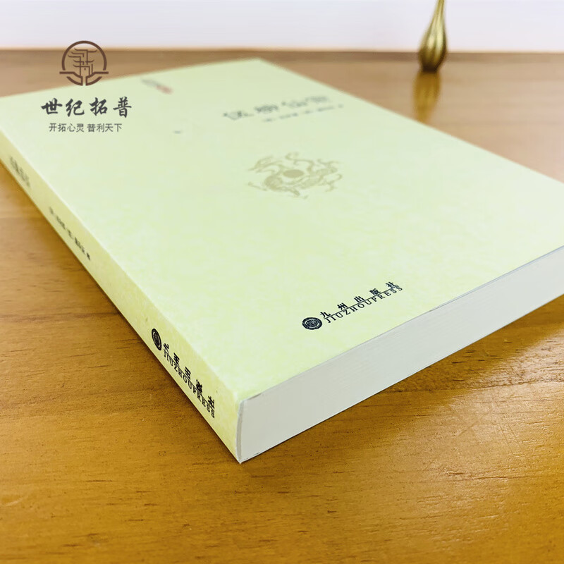 正版 伍柳仙宗 中国道教典籍丛刊 道教丹道经典 中国道教典 默认规格高清大图