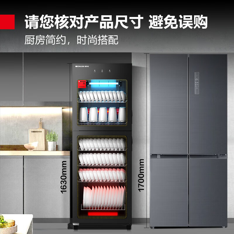 德玛仕DEMASHI商用消毒柜立式中温消毒碗柜家用小型台式碗筷奶瓶厨房茶杯柜 XDZ380-H1A高清大图