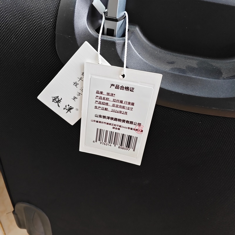 铁洋 拉杆箱 行李箱 后定向轮18寸 个高清大图