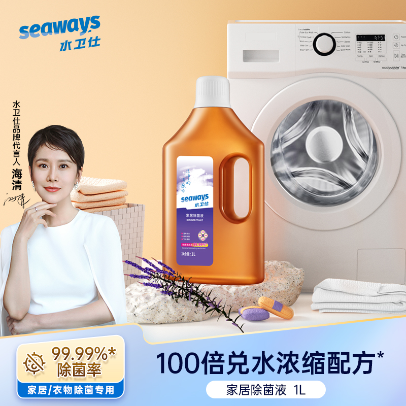 水卫仕家居除菌液1L高清大图