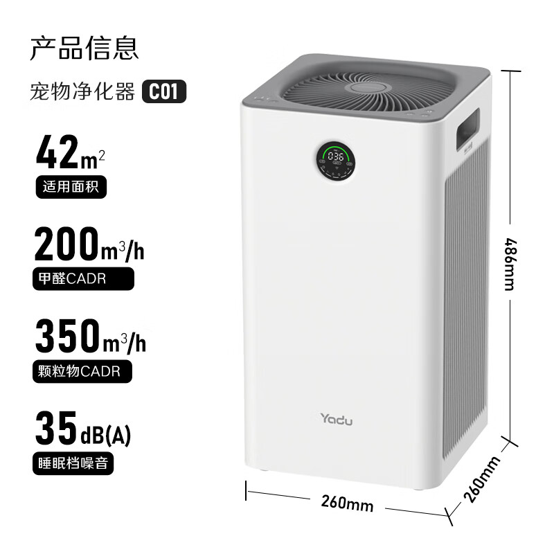 亚都(YADU)空气净化器 智能除过敏源/细菌/病毒 除甲醛除烟味异味KJ350F-C01 负离子