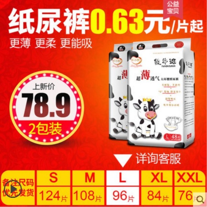 爱儿园宝宝纸尿裤经济装男女婴儿尿不湿L96片超薄透气发包邮一等品批发特价