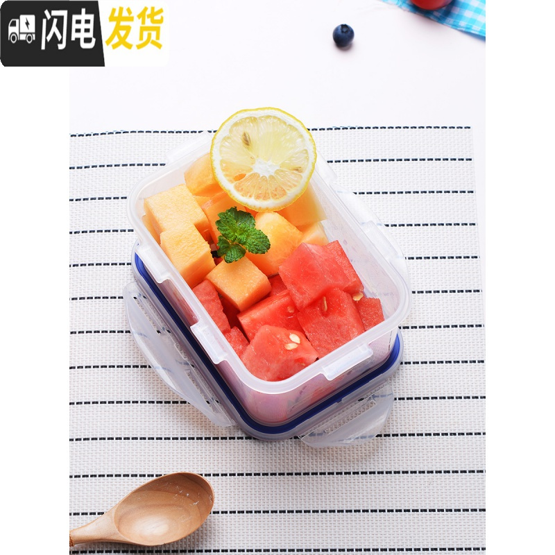 三维工匠旗舰店保鲜盒塑料密封盒水果便当盒微波炉加热饭盒上班族 1000[长+带格挡]