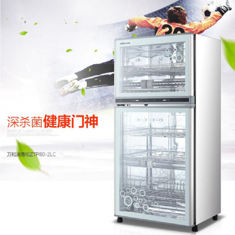 ZTP108P-3LC 立式 消毒柜 二星消毒