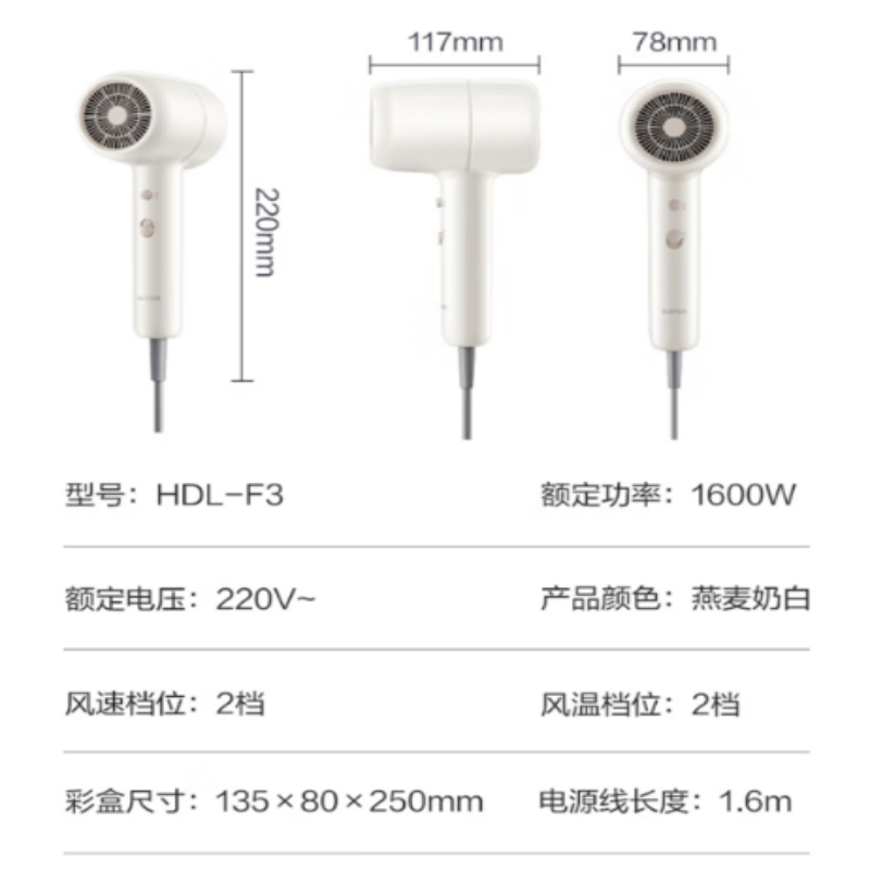 苏泊尔低速吹风机 HDL-F3高清大图