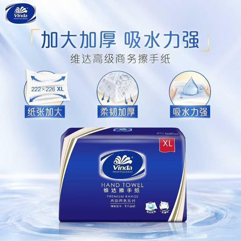 维达(Vinda)抽纸 200抽擦手纸 1包 V2056高清大图