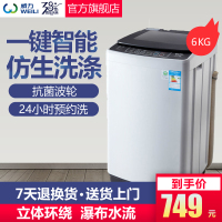 WEILI/威力 XQB60-6029 6公斤 全自动 波轮洗衣机 高效电机 抗菌波轮