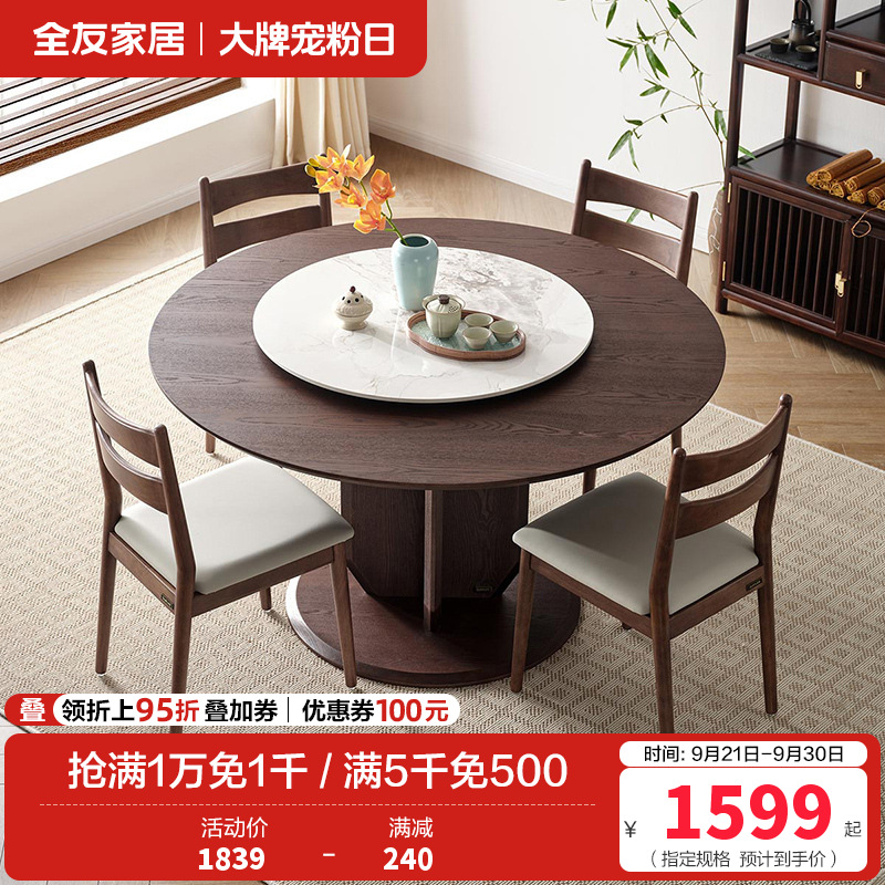 圆餐桌椅129718高清大图