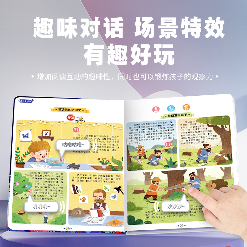睡前故事发声书+儿歌发声书 [正版]365夜睡前故事发声书儿童故事书大全 365夜睡前故事绘本有声书1岁2岁3-6岁幼儿