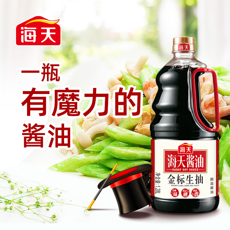 企采严选海天金标酱油 1.28L