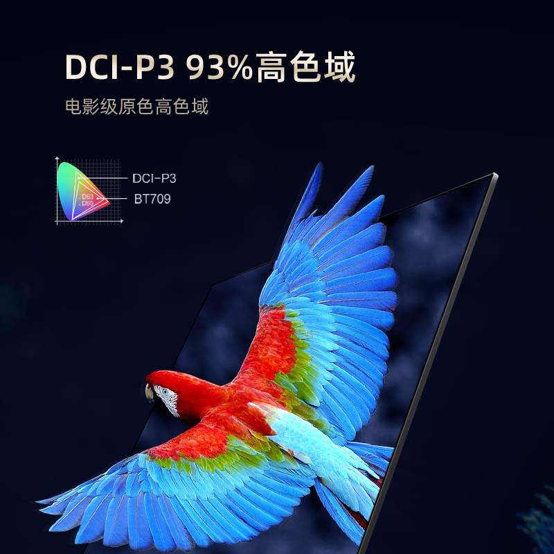 长虹欧宝丽85Z50 85英寸4K超清120Hz高刷 93%P3影院级高色域 DC无屏闪调光 平板液晶LED电视机