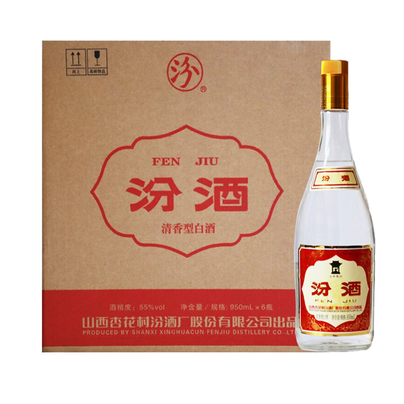 山西汾酒杏花村酒黄盖玻汾55度950ml*6瓶高度清香型白酒