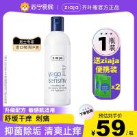 ZIAJA 齐叶雅波兰进口男士啤酒花私处护理液洗液清洁300ml*1瓶抑菌净味止痒除垢1