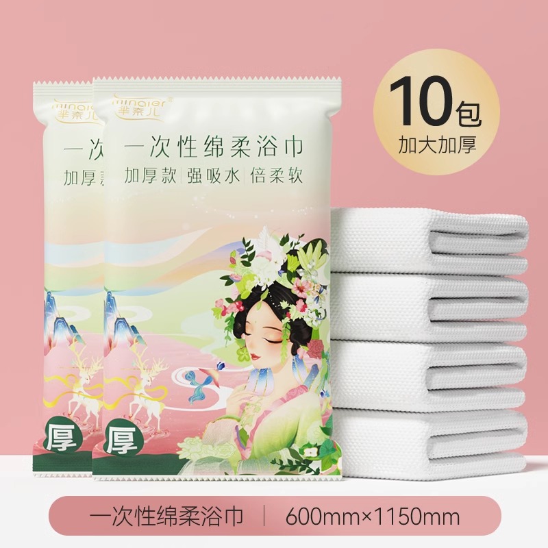 芈奈儿一次性浴巾旅行单独包装加大加厚一次性毛巾洗脸巾压缩旅游酒店用品 【浴巾❤10条】加大加厚-60*115CM