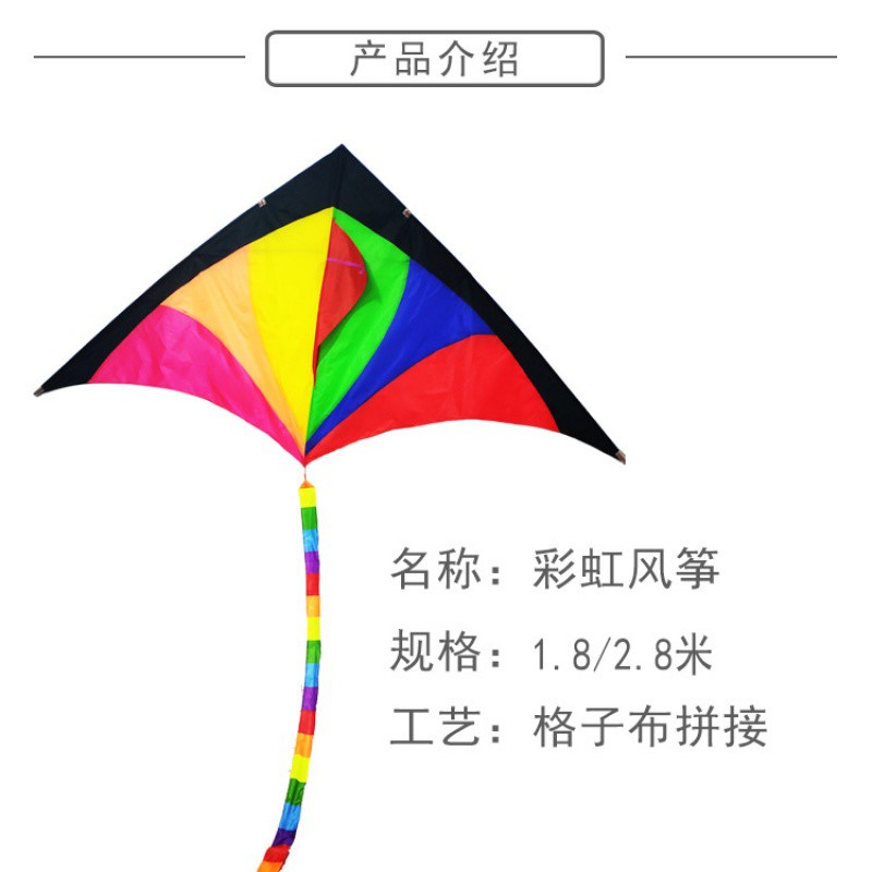 2019新款三角长尾大原超大彩虹多尾儿童成人潍坊风筝厂家直销创意 三维工匠 1.8米草原+20彩轮400米线高清大图