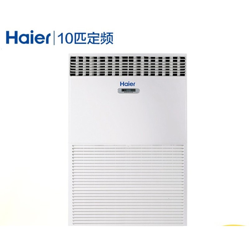 海尔(Haier) 380V KFRd-260LW/730A 10匹柜机 空调 含安装