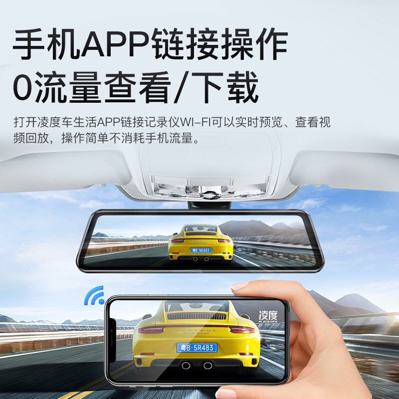 凌度 HS996X行车记录仪12英寸触屏2K高清前后双录倒车影像流媒体后视镜+64G+降压线(送香薰挂饰+读卡器)