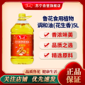 鲁花食用植物调和油5L （花生香）*1