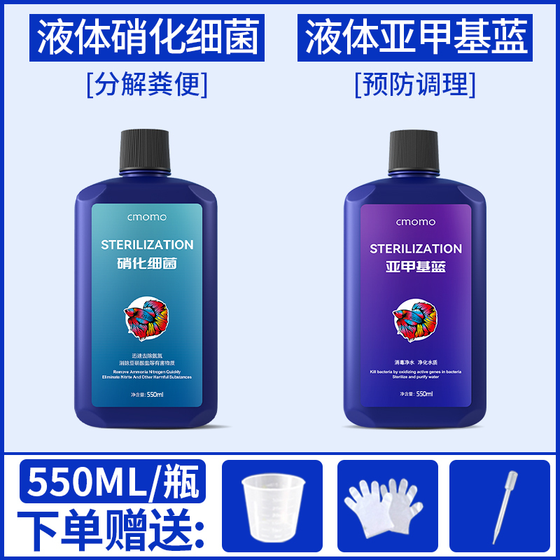 硝化细菌鱼缸用净水剂鱼药乌龟水族消化活菌液养鱼净化水质稳定剂