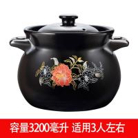 耐高温砂锅大容量沙锅陶瓷炖锅煲汤锅煤气明火家用燃气煎药养生锅|牡丹3200ML(3人左右)加强版