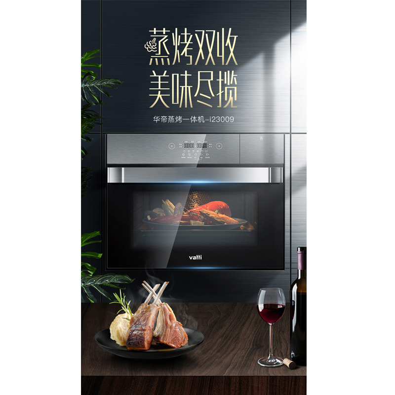 华帝(vatti)22m³吸力厨电套装侧吸式i11116+56B+23009天然气烟灶套餐抽油烟机灶具燃气灶蒸烤箱一体机