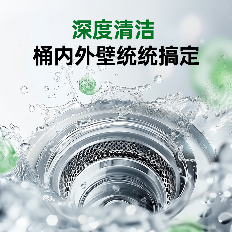 滴露(Dettol)洗衣机清洗剂滚筒波轮洗衣机消毒杀菌清洁剂250ml金装版柠檬高清大图