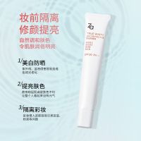 [保税直发]资生堂Za姬芮隔离霜防晒遮瑕妆前打底妆前乳素颜霜 防晒隔离霜35g-1支