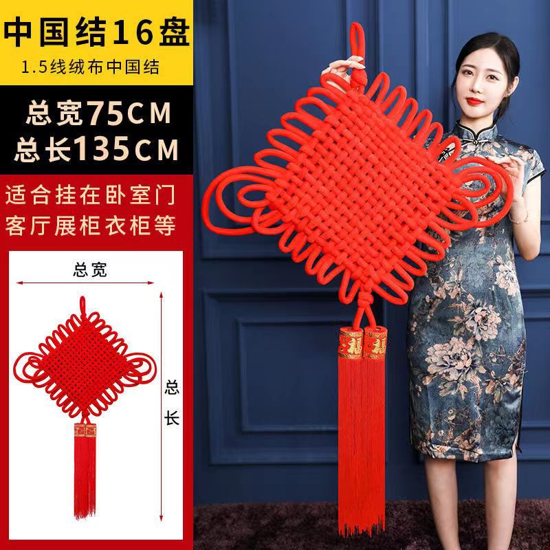 编织绒布中国结 1.5线16盘中国结