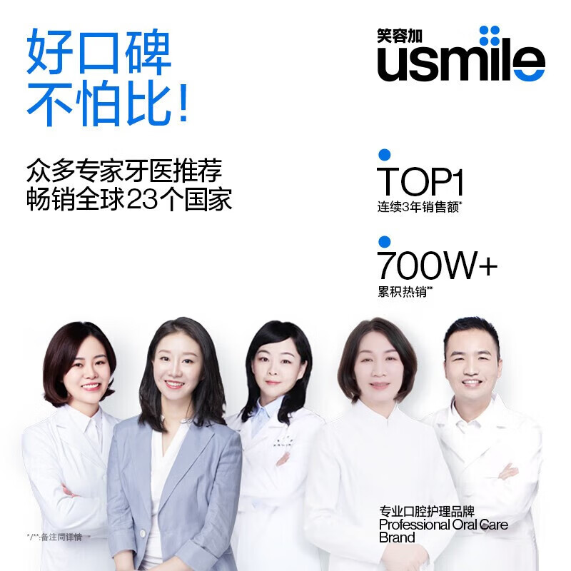 usmile笑容加自动电动牙刷 成人声波震动男女士智能屏礼盒 情侣送男友/送女友礼物 罗马柱Y1S升级款 蜜粉高清大图