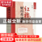 正版 红楼财经传家 张捷著 华文出版社 9787507556162 书籍