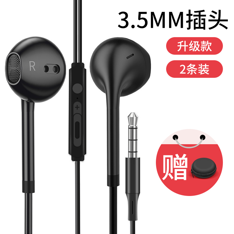 塔菲克有线耳机适用vivo手机x30x50x9x21vivox23x20高音质入耳式电脑通用安卓3.5mm黑色(2条装)