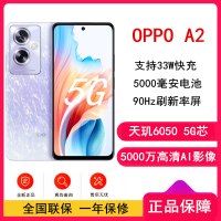 [全新]OPPO A2 冰晶紫 12GB+512GB 天玑6050 5G芯 5000万像素 90Hz刷新率 33W快充智能手机