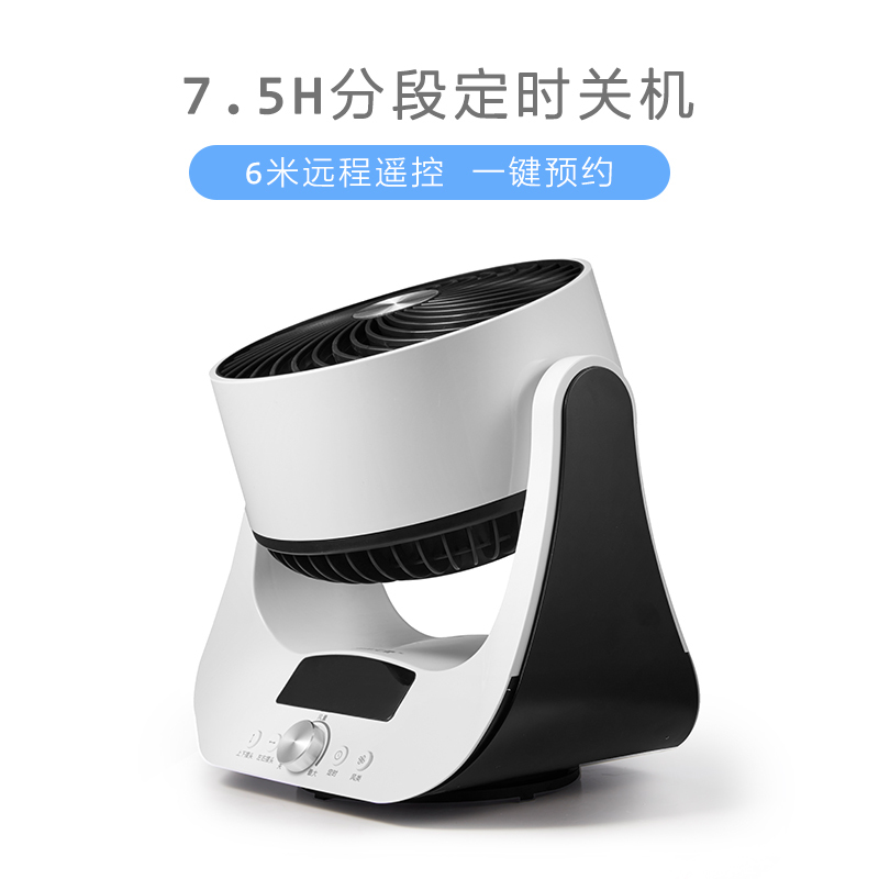 格尚元素 循环扇 DC-YZ002 9寸空气循环扇 变频静音定时 远程遥控 家用办公室台扇转页扇电风扇