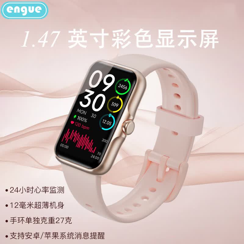 engue恩谷智能健康心率血压运动手环EG-T5粉色*个高清大图