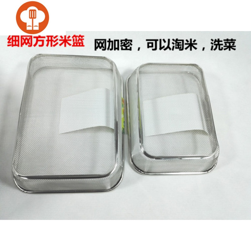 加厚304不锈钢果篮钢板冲孔洗菜篮长方形过滤沥水篮