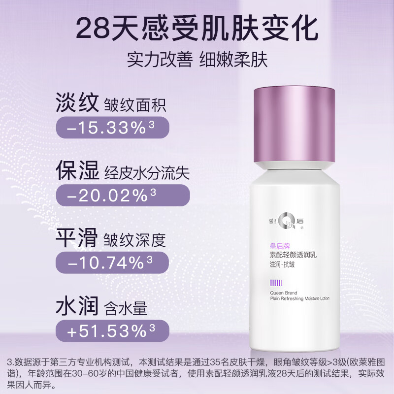 片仔癀U606皇后牌素配轻颜透润乳110ml高清大图