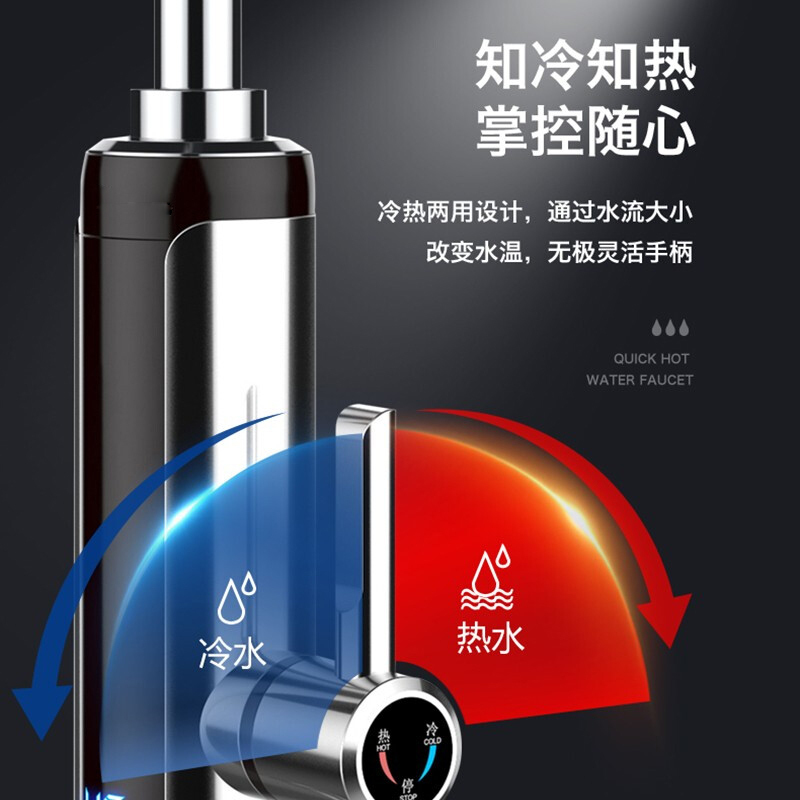 长虹 即热水龙头（漏宝+软管）