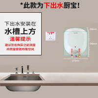 海尔统帅小厨宝6.6升下出水 热水宝厨房即热式电热水器1500W速热 暖水小型储水式卫生间小体积小尺寸LES-L6.6
