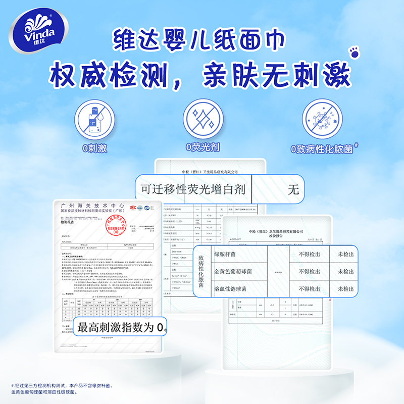 维达婴儿抽纸3层M码100抽24包 婴幼儿专用宝宝超柔软纸巾面巾纸抽纸家用实惠箱装(新旧包装交替发货)高清大图