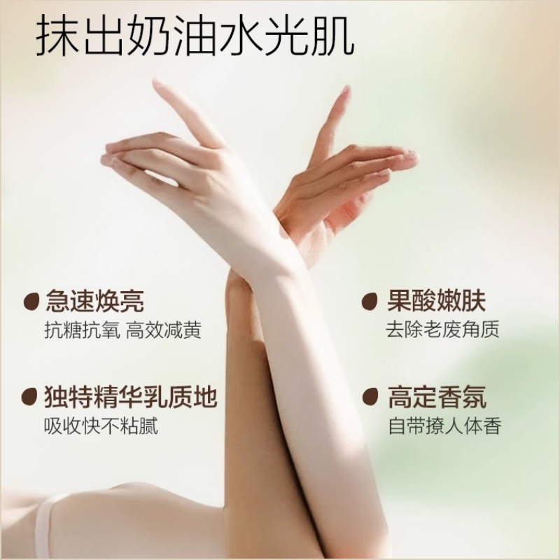 柏缇 美白精华身体乳 300ml(TT)高清大图