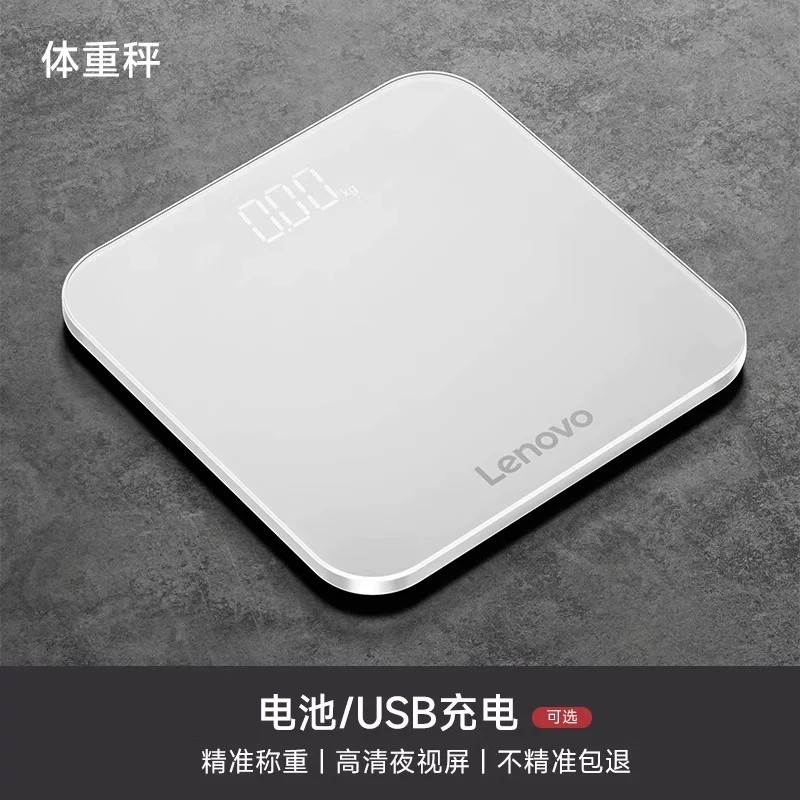 联想体重秤家用精准电子秤小型充电人体减肥专用高精度称重计3352 樱花白【LED体重秤】USB充电