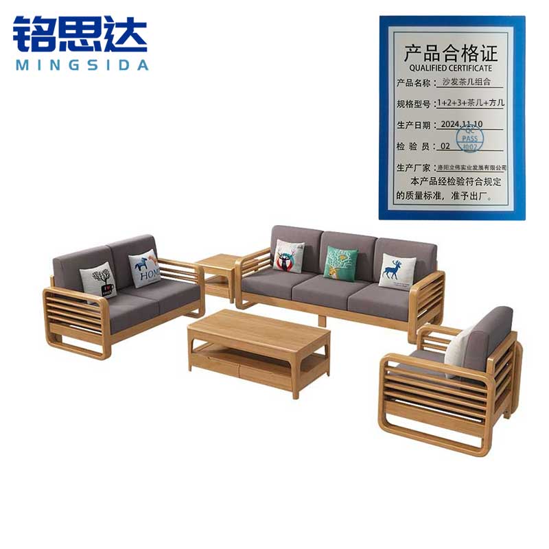 铭思达沙发茶几组合1+2+3+茶几+方几套高清大图